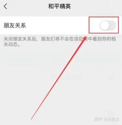 和平精英可以加微信好友吗