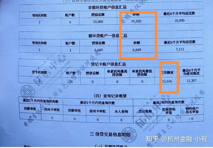 一般欠多少钱会上征信