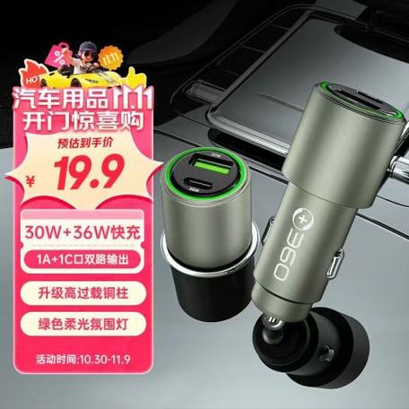 车载充电器十大排行榜