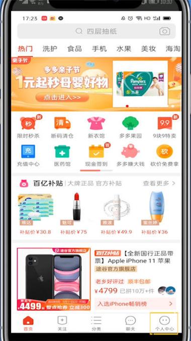 拼多多的买过的东西怎么删除