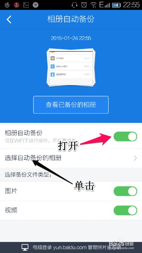 红米手机相册备份在哪里