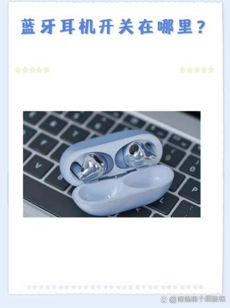 蓝牙耳机触摸开关在哪