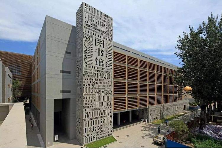 北京外国语大学国际本科