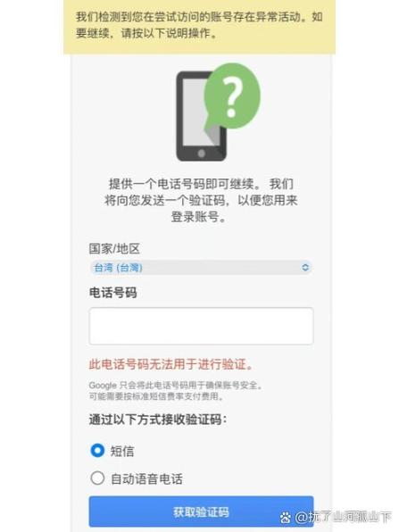 facebook注册登录显示网络错误