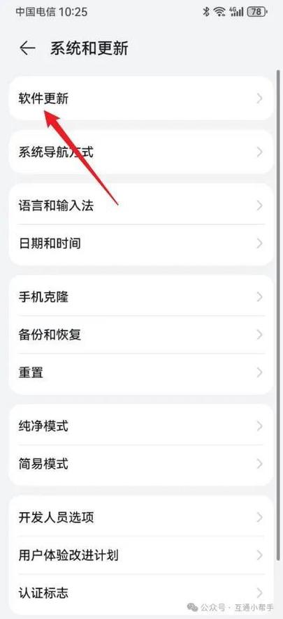 手机自动更新在哪里关闭
