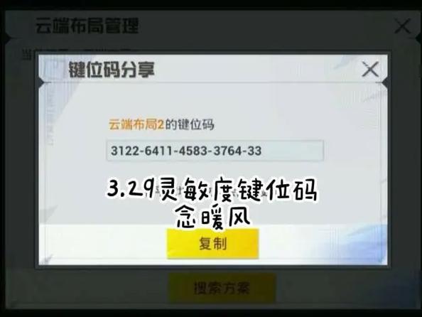 键盘手写灵敏度多少合适
