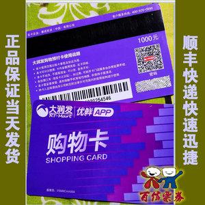卡券货源网