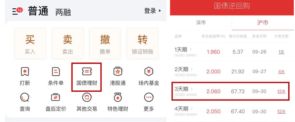 华泰涨乐财富通app下载