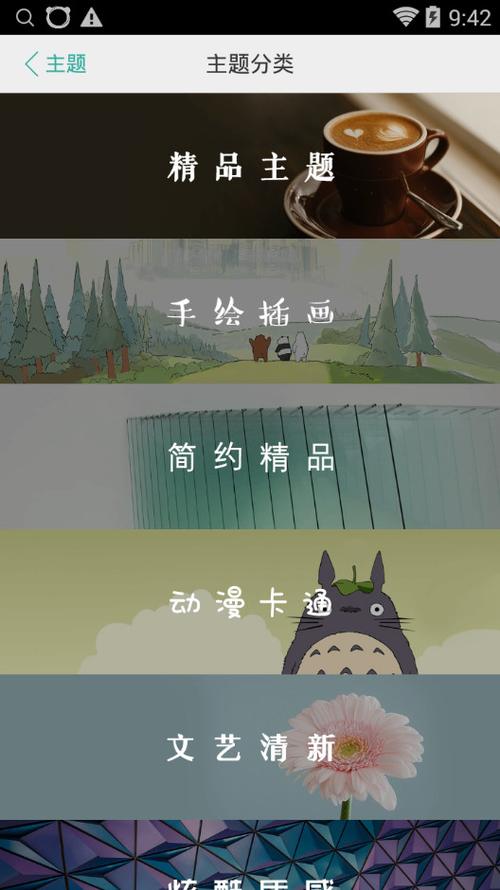 主题商店oppo