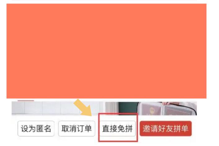 拼多多免3单入口不见了