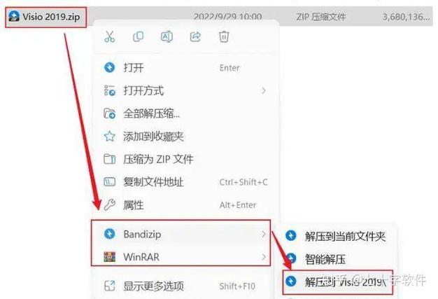 怎么安装软件并分享