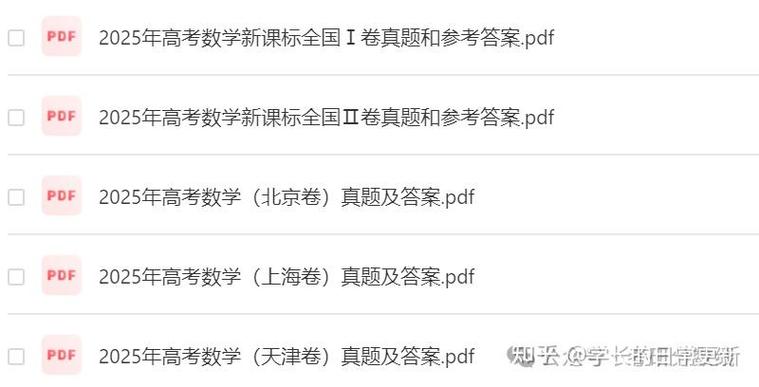 2025年河北省高考试卷