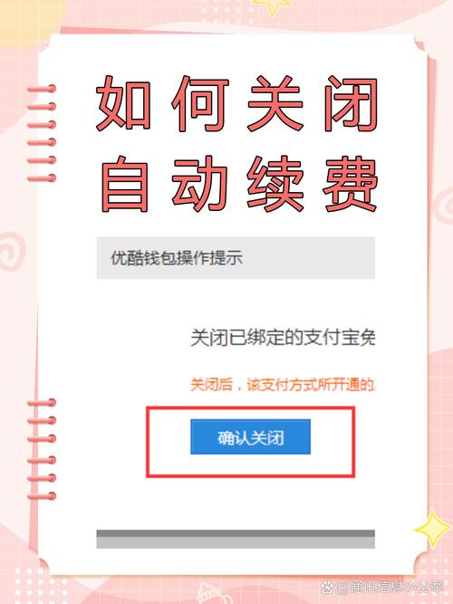 王者荣耀网络加速怎么关闭自动续费