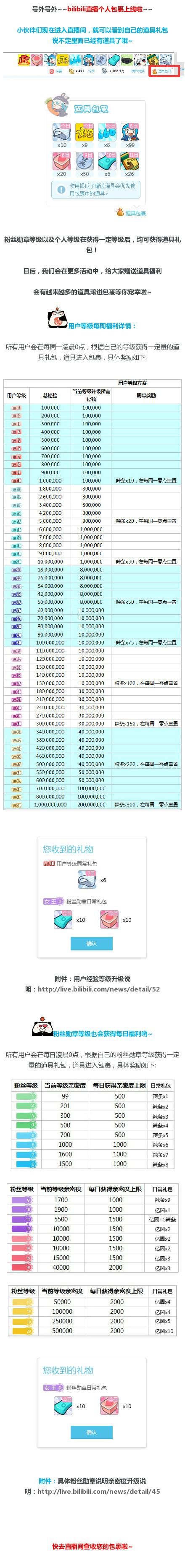b站直播礼物价值排名