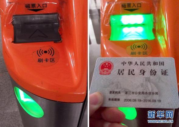 12306怎么改签身份证