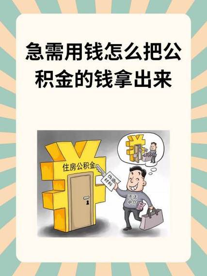 没钱了急需用钱怎么办