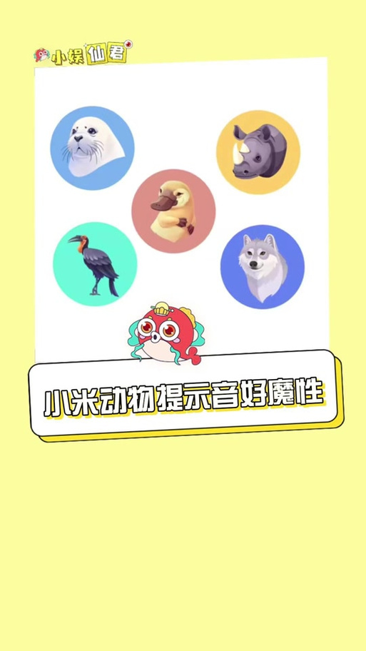 小米手机充满电提示音