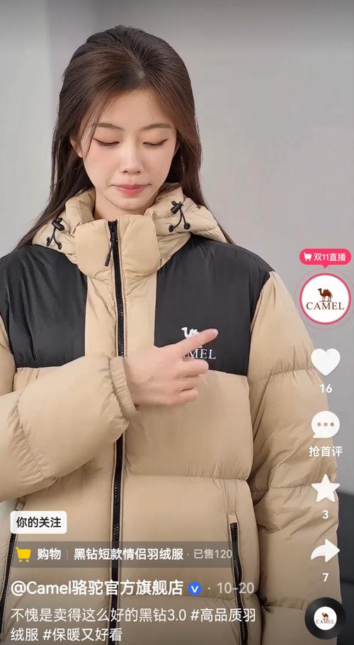 快手买的羽绒服怎么这么便宜
