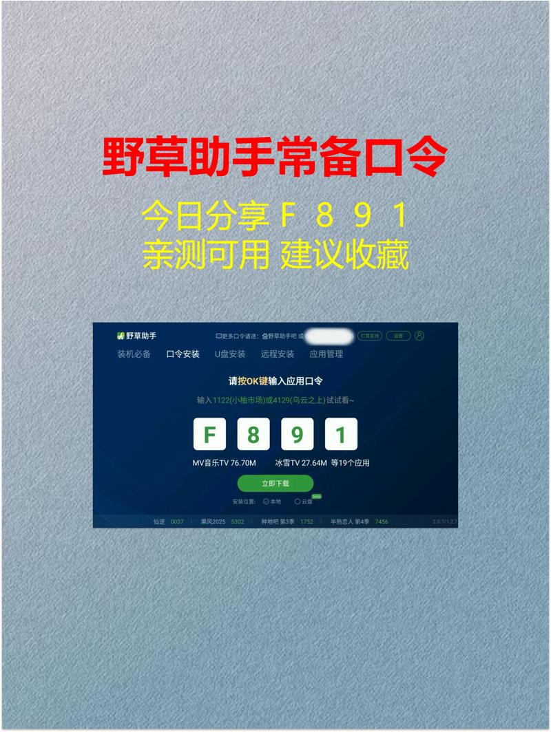 小爱同学唤醒口令如何更改