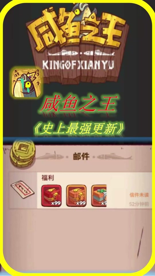 我的魔戒生活咸鱼礼包码