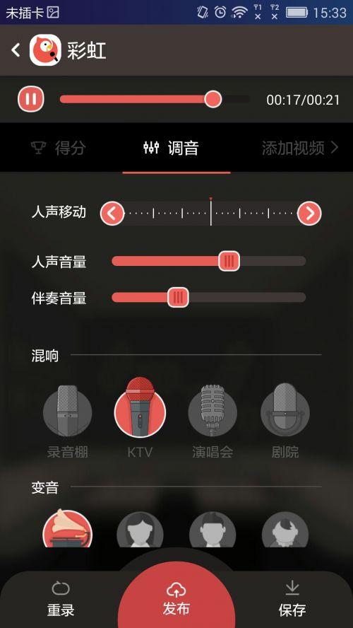 唱吧和全民k歌录音效果