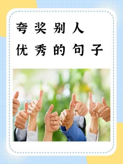 巧妙回复别人夸你才华