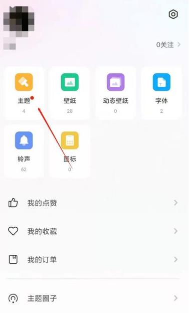 小米手机怎么删除主题壁纸