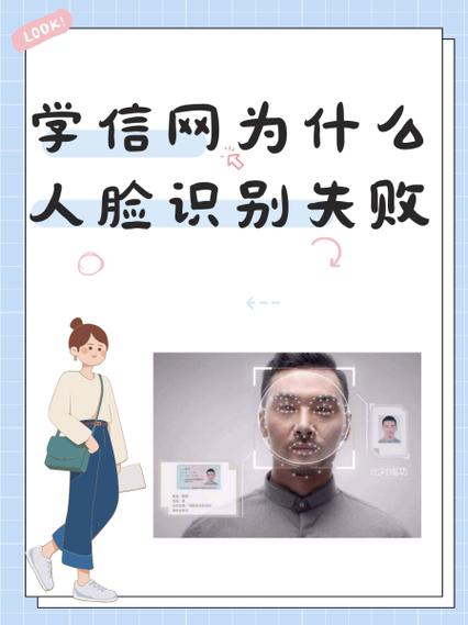 实名认证刷脸有危险吗
