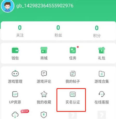 7723无实名认证4.5.2