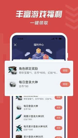网易大神绑定华为端