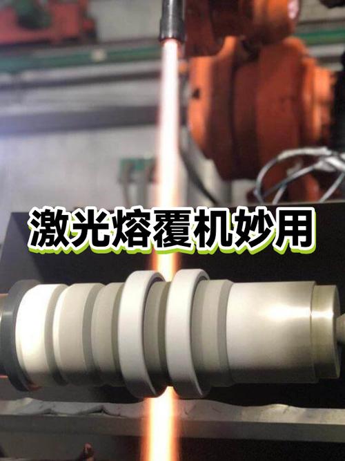 激光熔覆机多少钱一台