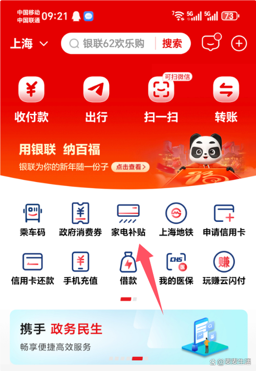 我2个手机号两个云闪付