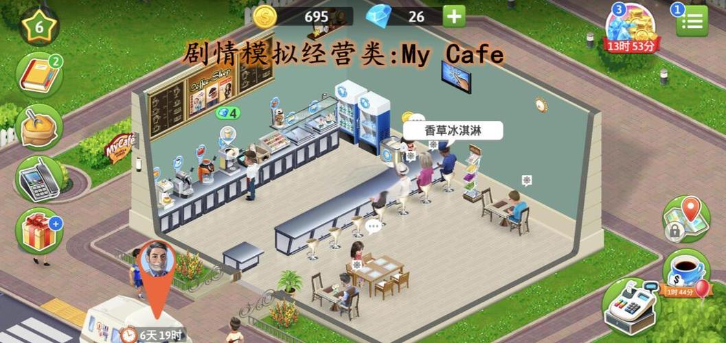 类似mycafe的经营游戏