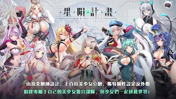 《星陨计划》破解版