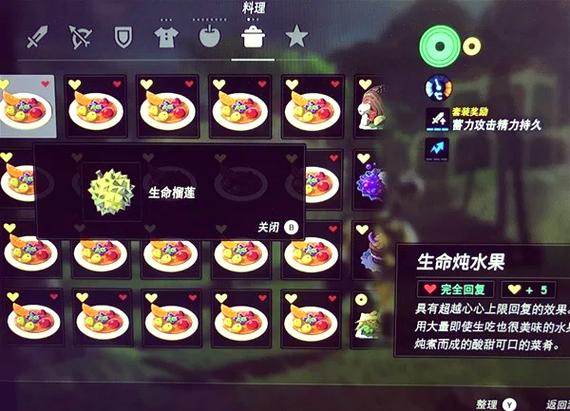 旷野之息图文流程攻略