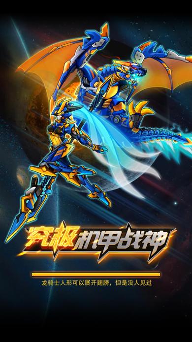 机甲斗兽场免广告版最新版下载