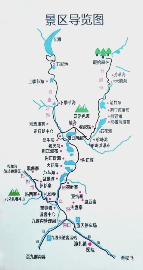 西安到九寨沟最佳路线