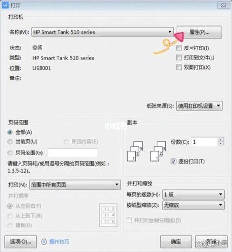 针式打印机打印不清楚怎么调