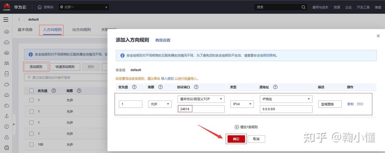 华为云电脑使用教程