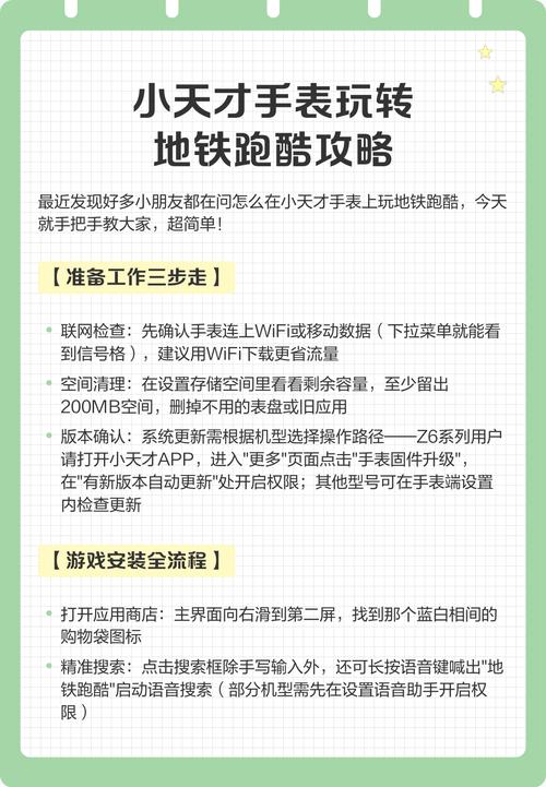 地铁跑酷内置菜单
