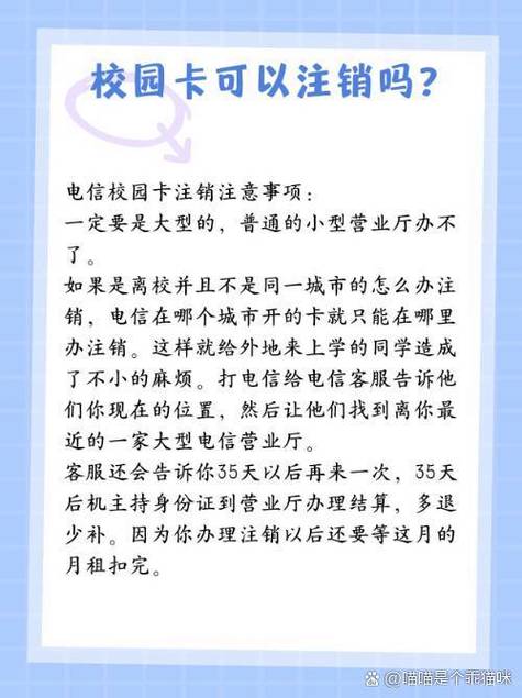 套餐没有到期可以注销吗
