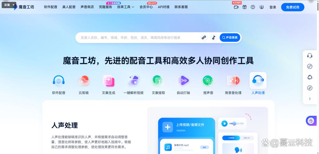 ai模拟人声软件