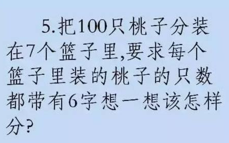 最强大脑智力题库