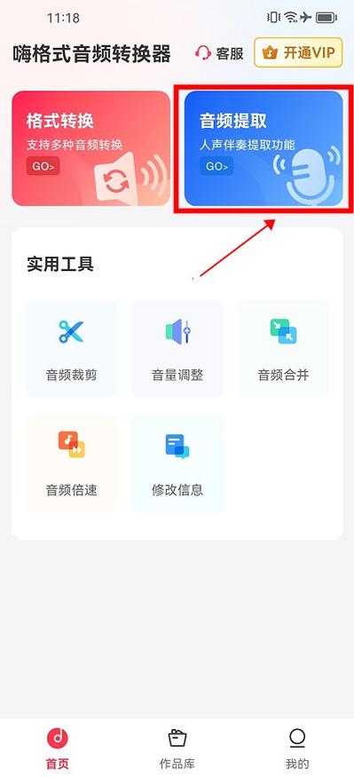 b站里怎么让视频变成听的