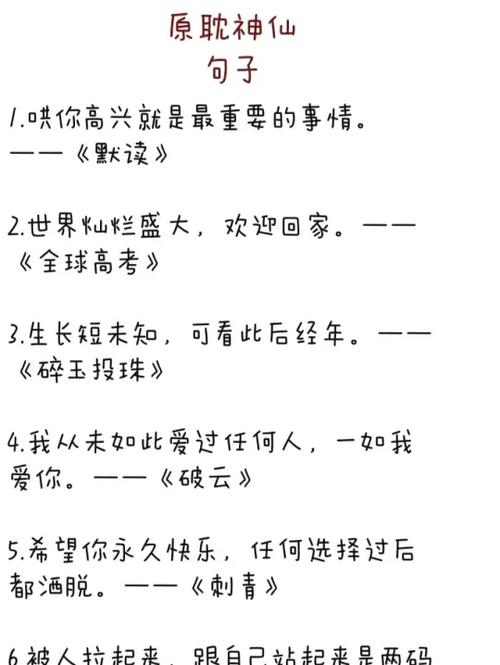 原耽学霸经典语录