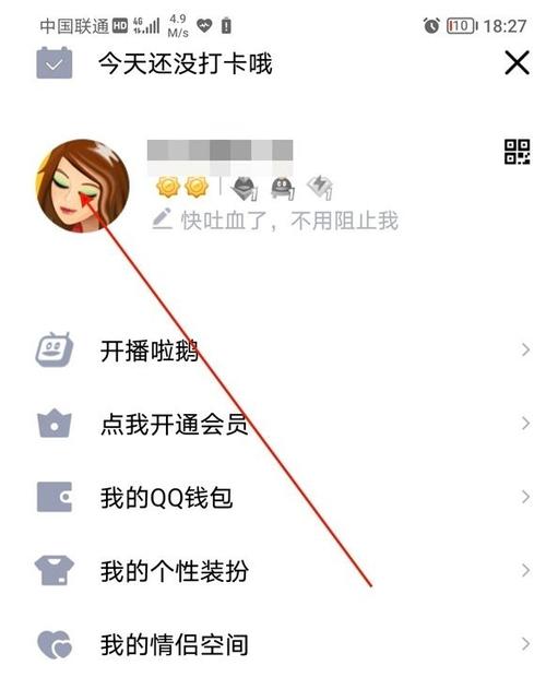 怎样看QQ申请时间