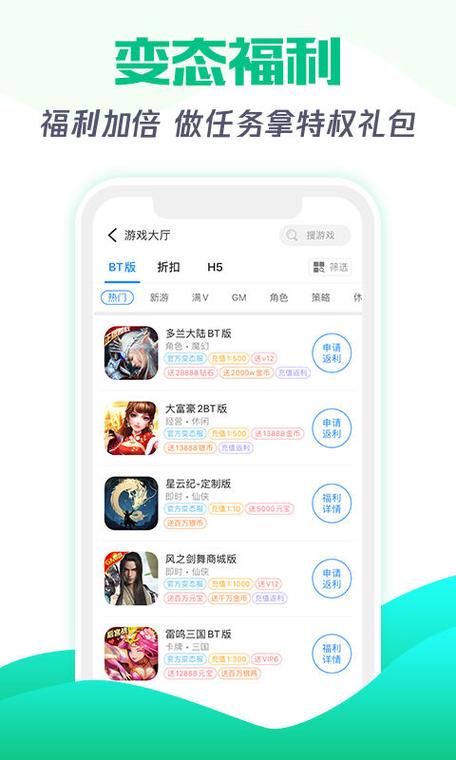 3277游戏盒子安装
