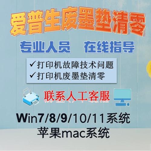 l805废墨清零软件