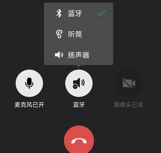 微信用耳机发语音