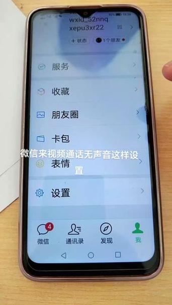 打电话没声音微信语音有声音